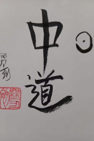 Dōgen’s manuals of Zen meditation