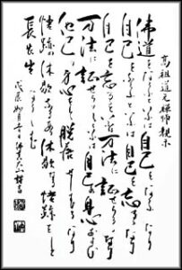 El Genjōkōan de Eihei Dōgen – Comentado por Shohaku Okumura